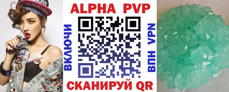 A-PVP кристаллы  Ростов 