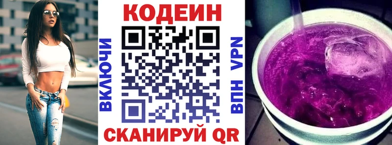 наркошоп  Ростов  Кодеин Purple Drank 