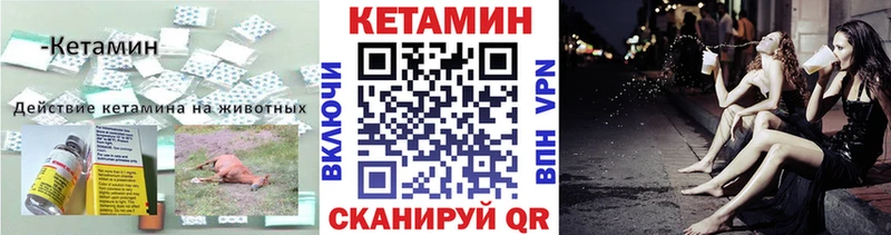 КЕТАМИН ketamine  MEGA как войти  Ростов 